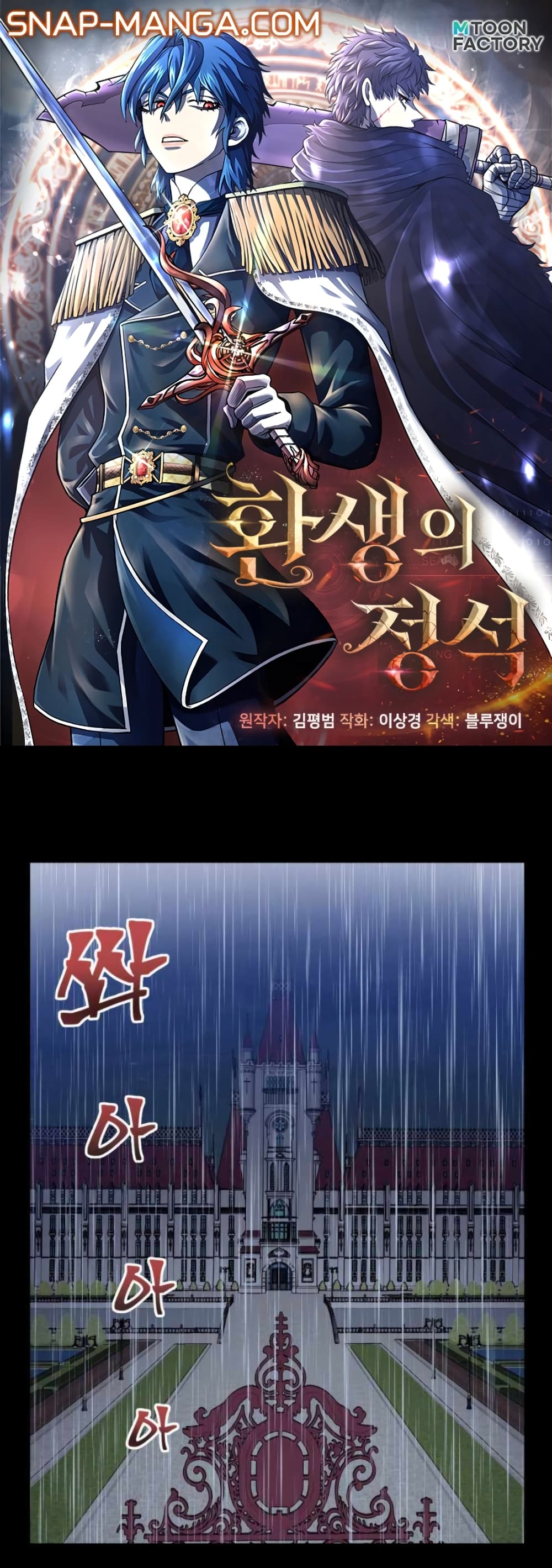 Standard of Reincarnation 1-1