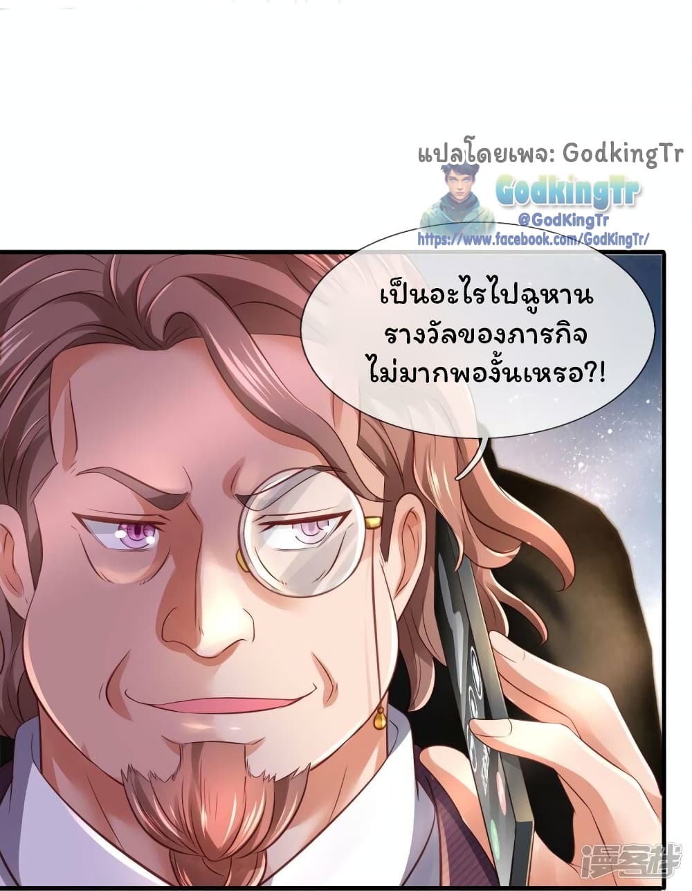 Eternal god King 265-265