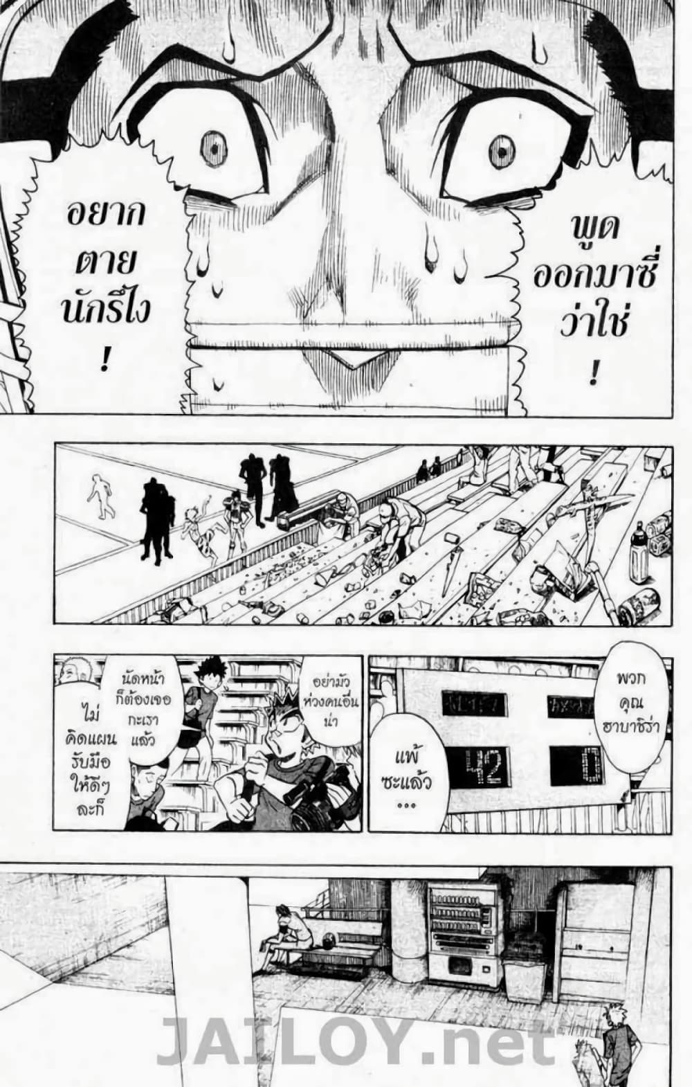 Eyeshield 21 110-110