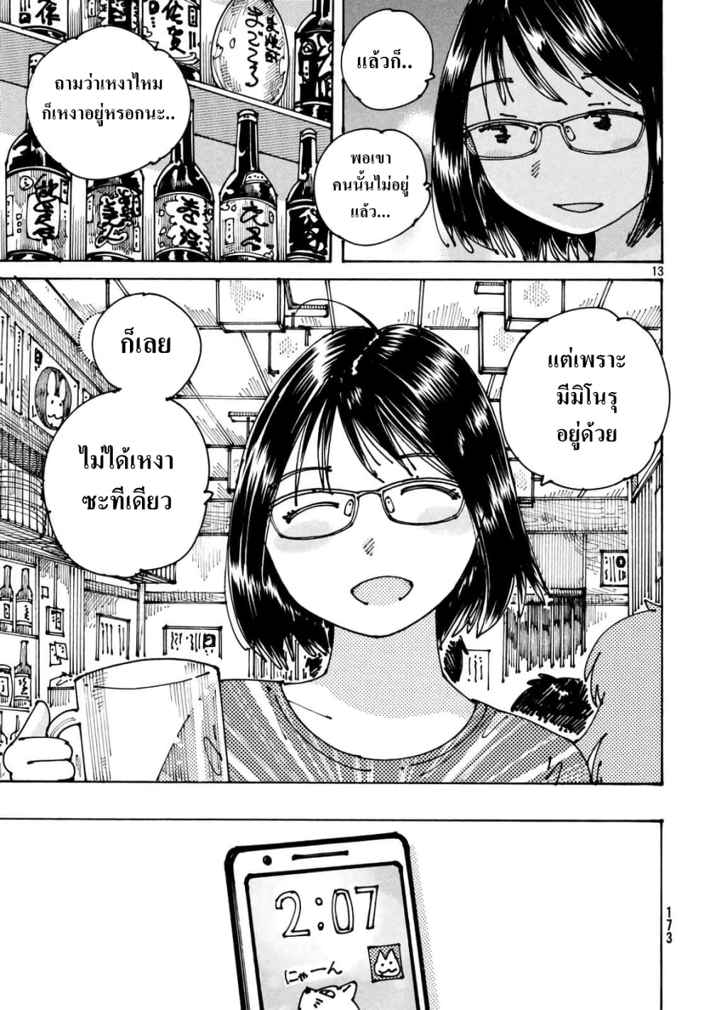 Ookumo-chan Flashback 4-ถ้ารู้สึกแบบเดียวกับฉัน ก็พิสูจน์ให้เห็นด้วยการกระทำซะนะ