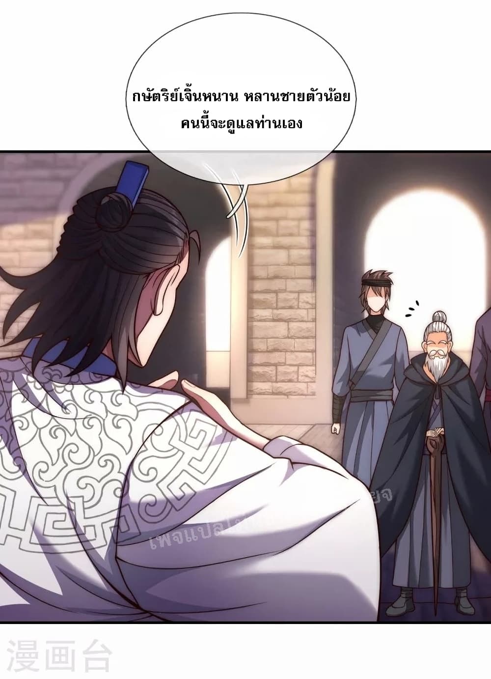 Returning to take revenge of the God Demon King 15-15