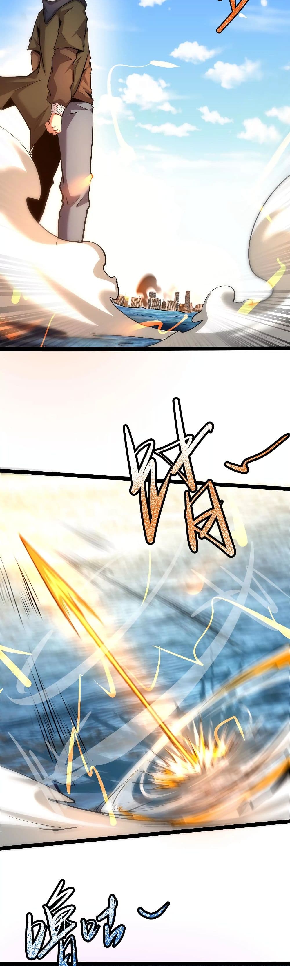 The Strongest Abandon Son of God in The City บุตรแห่งพระเจ้าผู้ถูกทอดทิ้งสุดแกร่งแห่งนคร 33-33