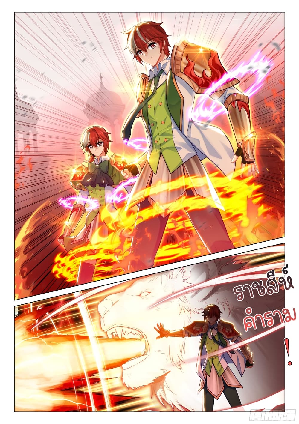 Douluo Dalu 3: The Legend of the Dragon King 305-ไปต่อ