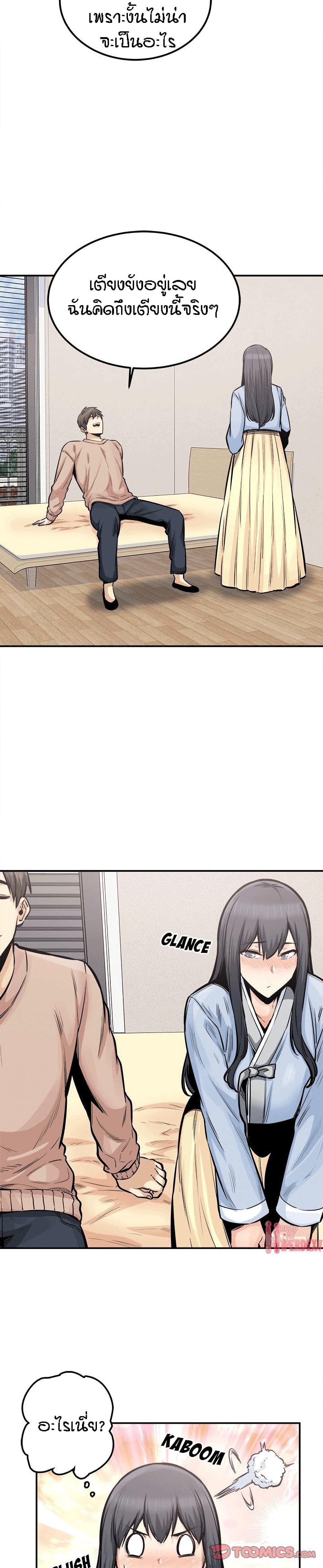 Excuse me, This is my Room 103-103