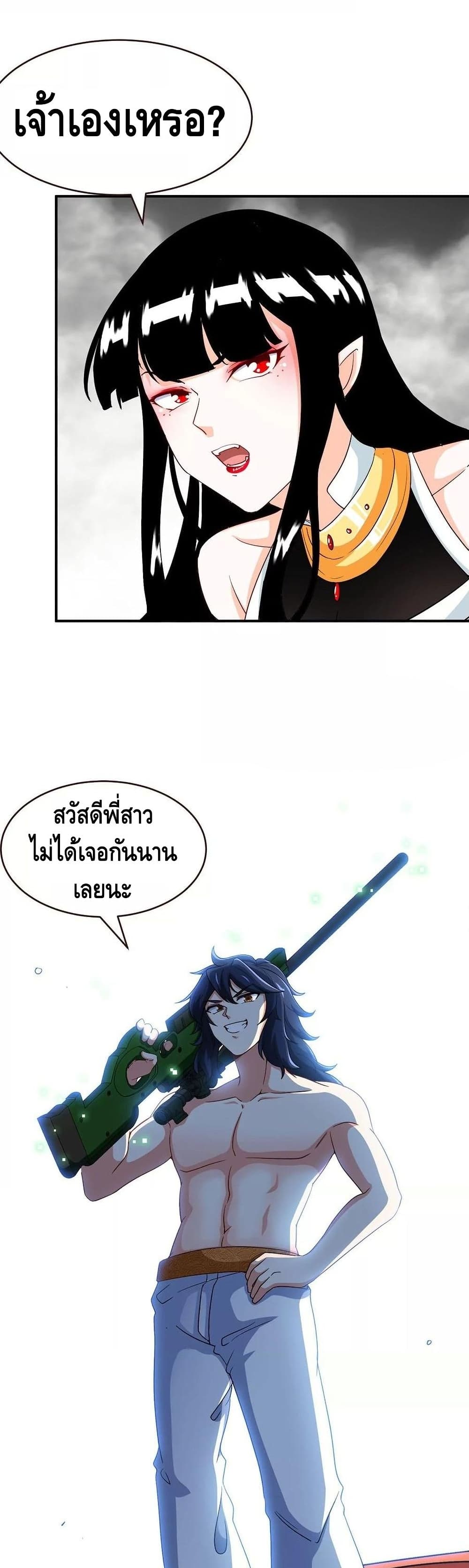 The Sword of Fairy 42-42