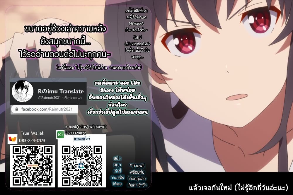 Saenai Kanojo no Sodatekata - Koisuru Metronome 9-วิธีทำความฝันที่คุณฝันให้เป็นจริง (3)
