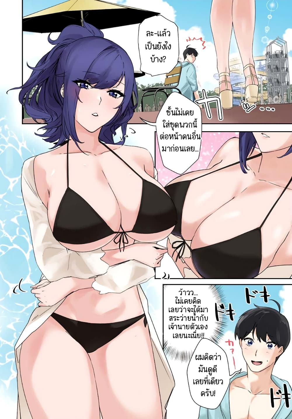 Shishidou-san ni Shikararetai นายเด็กใหม่กับบอสสาวสุดโหด 13-13