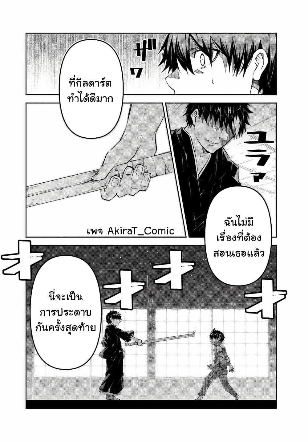 The Weakest Occupation "Blacksmith", but It's Actually the Strongest ช่างตีเหล็กอาชีพกระจอก? 65-65