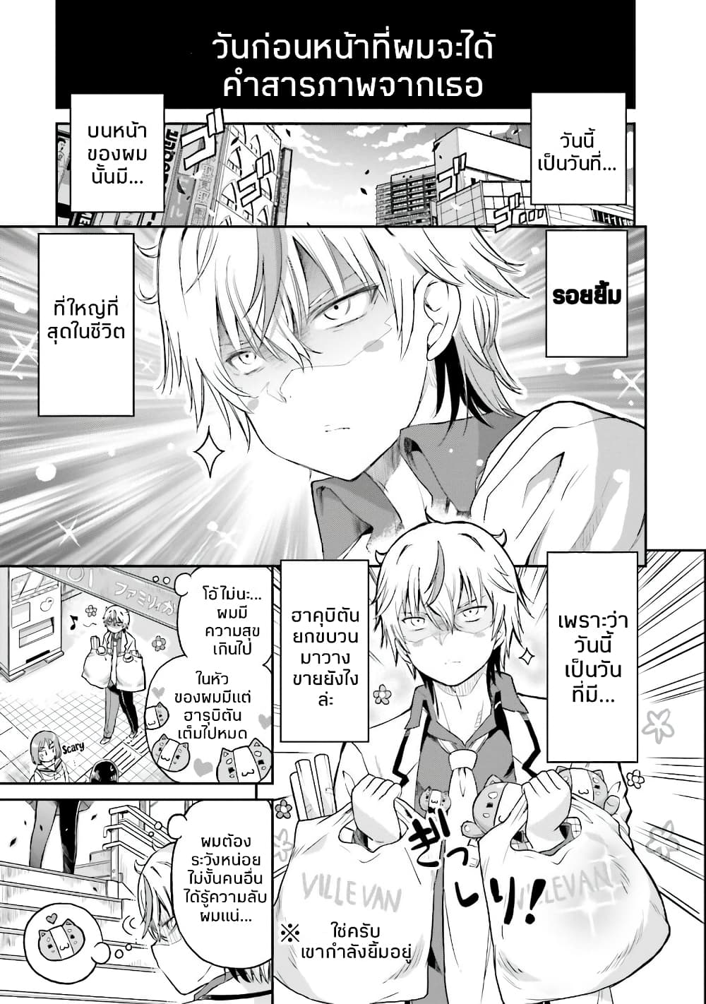 Choroidesuyo Onigoroshi-san! 7-7