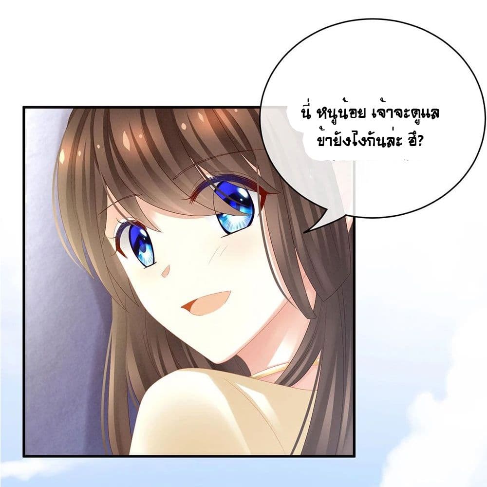Empress’s Harem 27-27