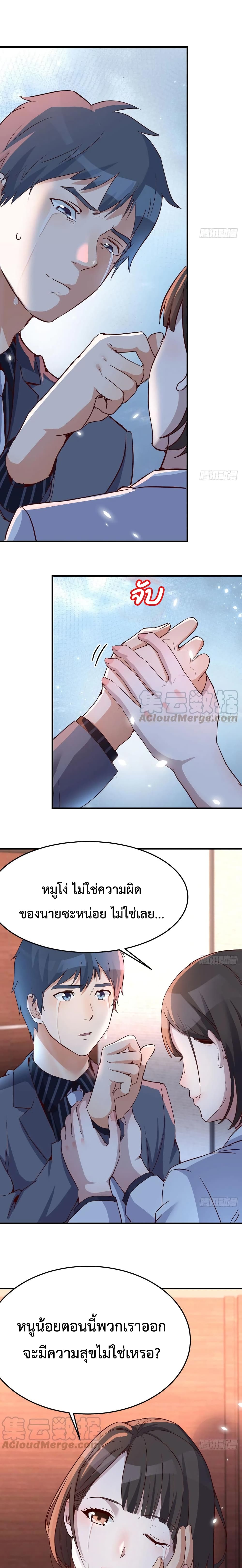 My Twin Girlfriends Loves Me So Much อยู่ดีๆผมก็มีแฟนเป็นแฝดสาวซะงั้น 85-85