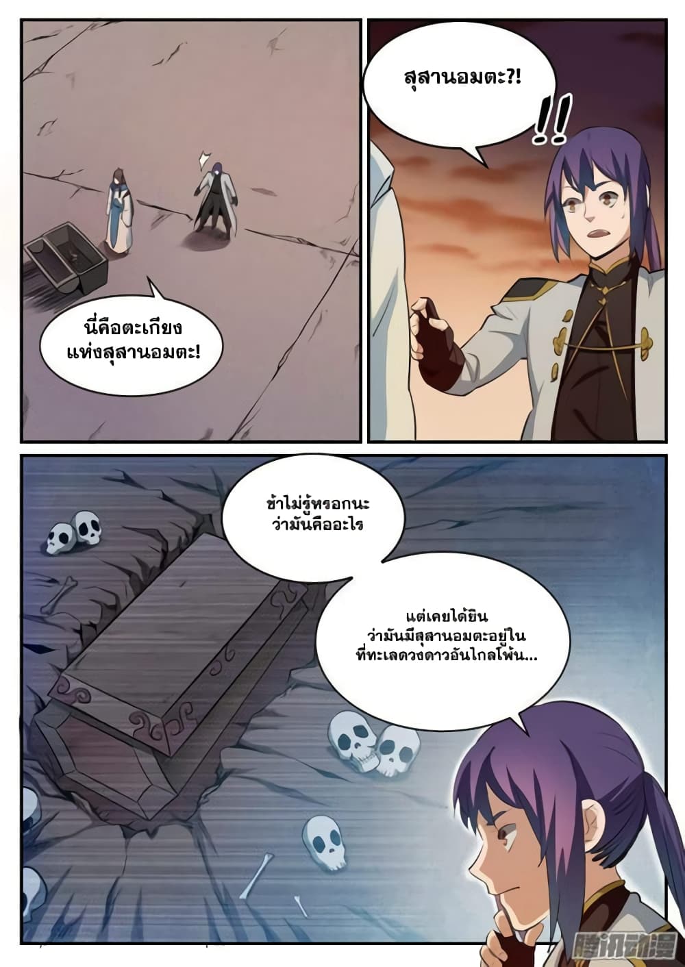 Bailian Chengshen 114-114