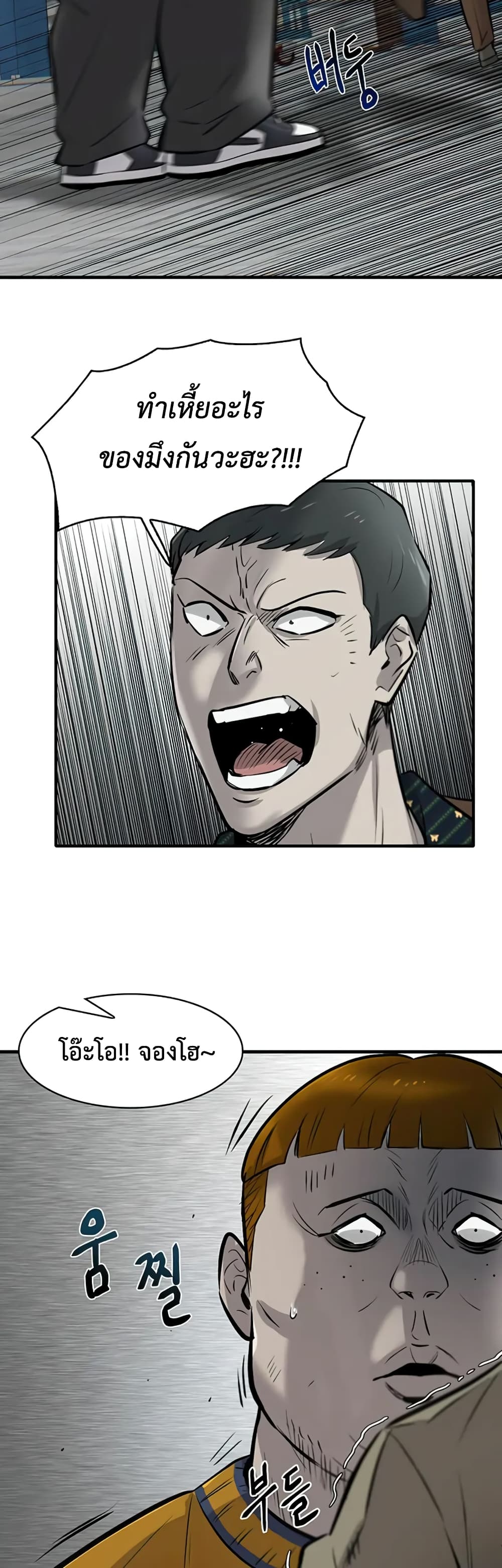 Mujin 8-8