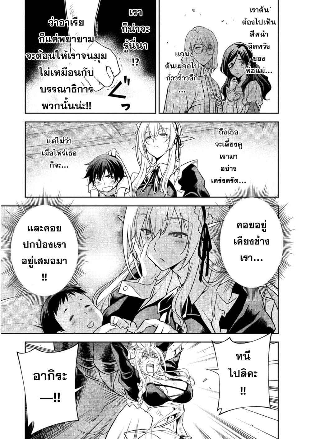 Drawing: Saikyou Mangaka Wa Oekaki Skill De Isekai Musou Suru! 1-1