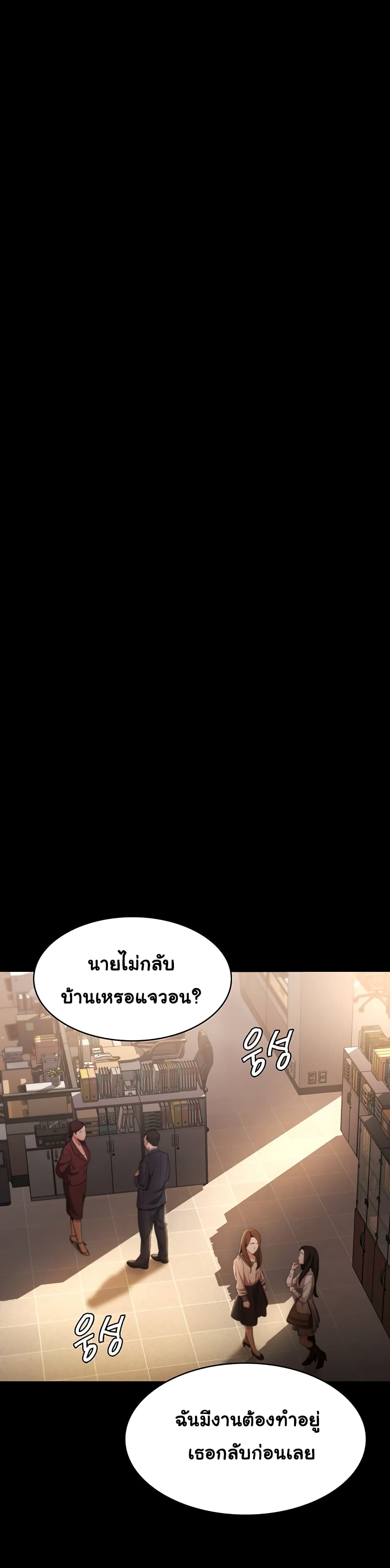 The Chairman’s Wife 1-1