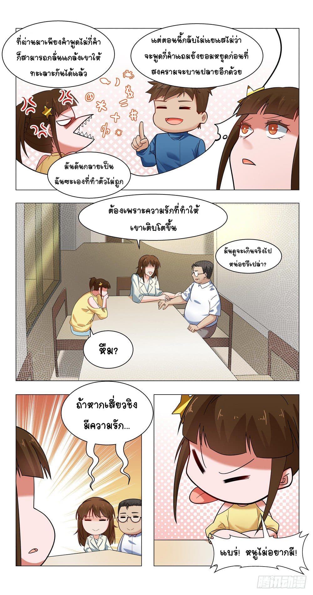 Future Break Point 14-14