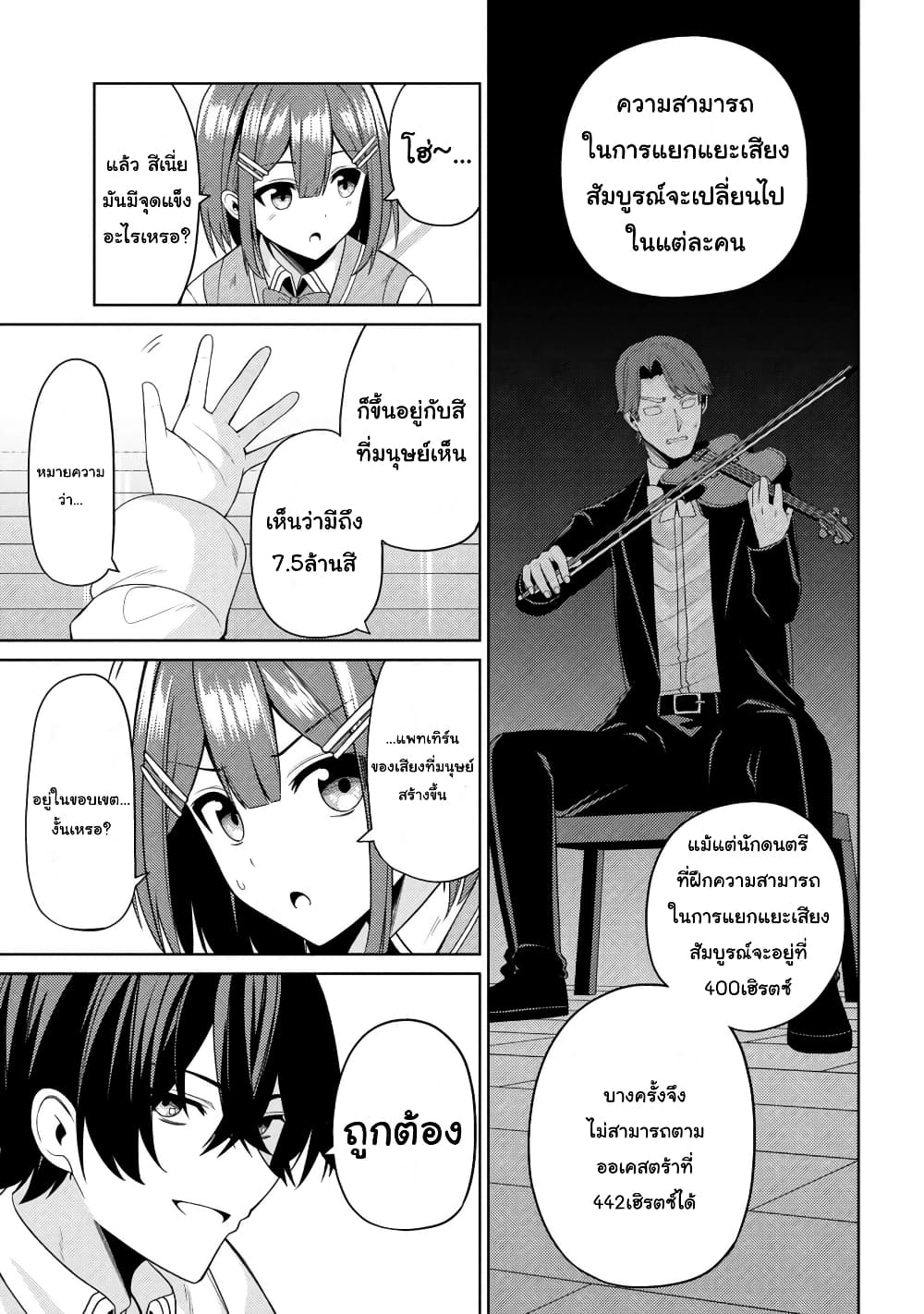 Kao Sae Yokereba I Kyoushitsu 3-3