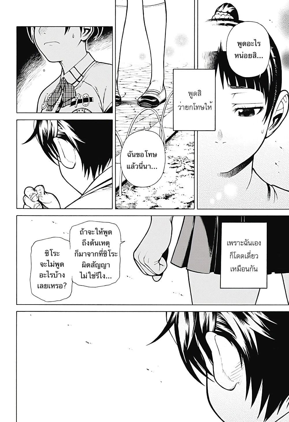 Renai Saibai Hou 1-One Shot