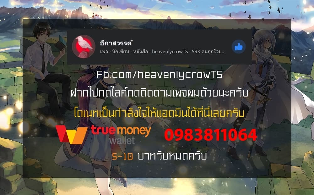 Sokushi Cheat ga Saikyou Sugite, Isekai no Yatsura ga Marude Aite ni Naranai n desu ga 24-การพบเจออันแสนโหดร้าย