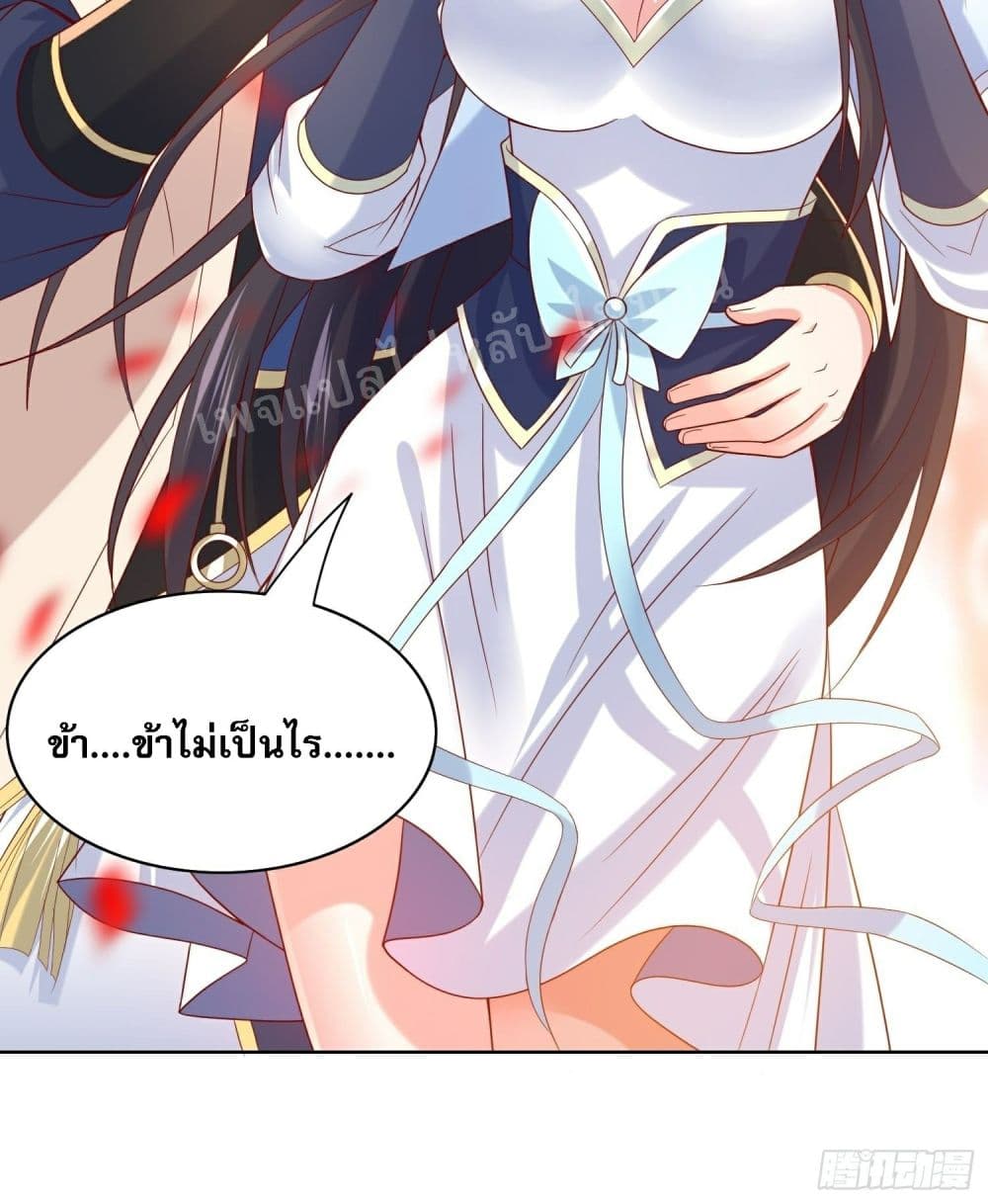 I Am The Great Supreme God ข้านี่แหละคือมหาเทพผู้ยิ่งใหญ่ 13-13