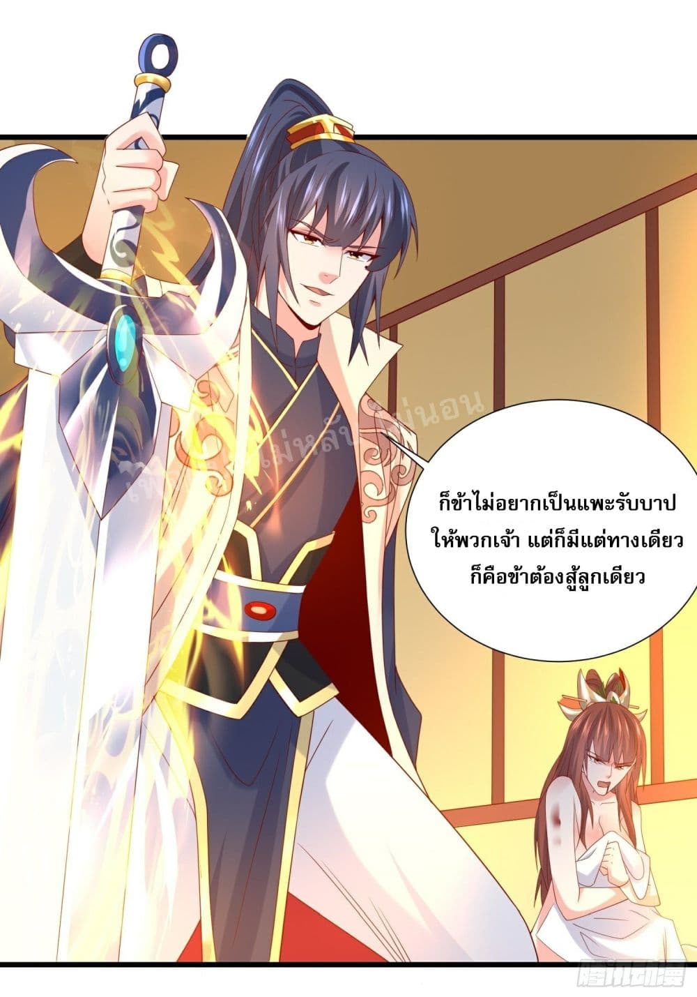 I Am The Great Supreme God ข้านี่แหละคือมหาเทพผู้ยิ่งใหญ่ 15-15