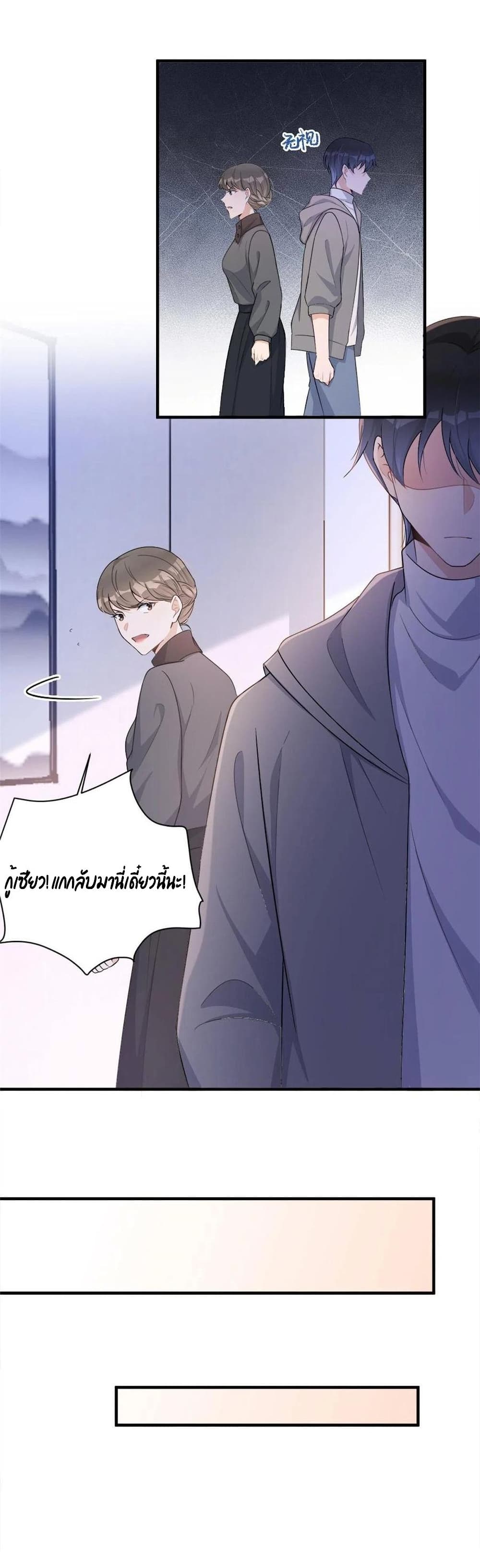 Remember Me? จำฉันได้หรือเปล่า? 106-106