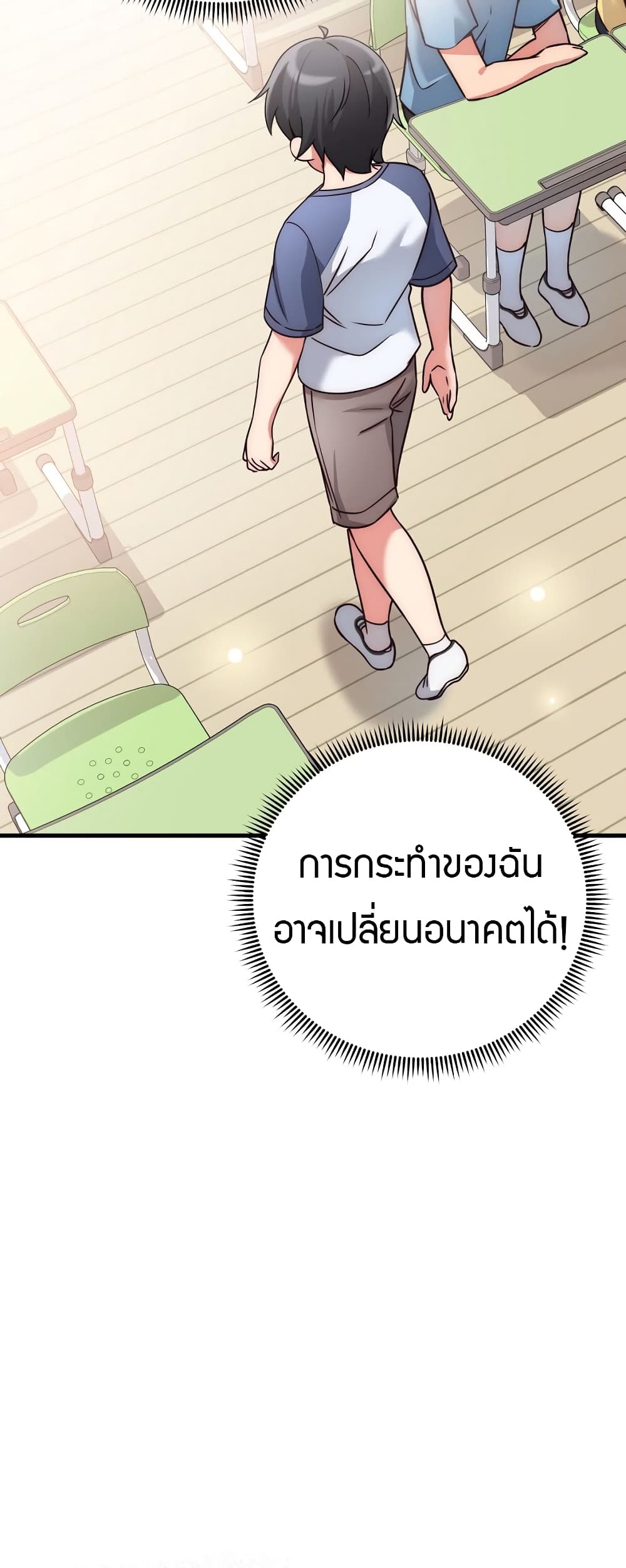 I Became the Childhood Friend of the Middle Boss 1-1