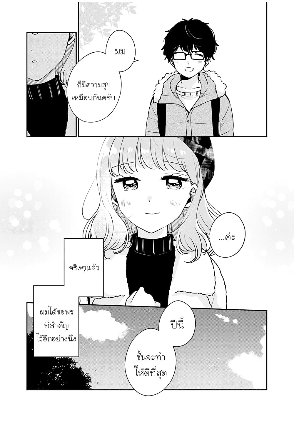 Nyotaika Plus Kanojo 10-ผ้ากันเปื้อน