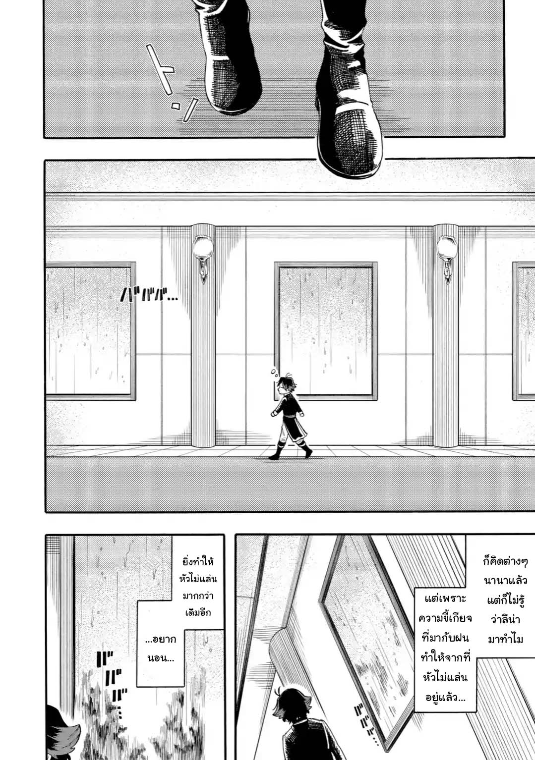 Ore wa Mada, Honki o Dashite Inai 21.1-21.1