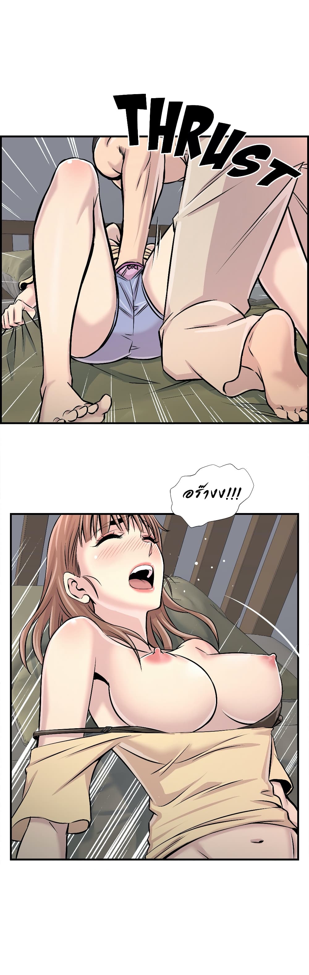 Daechidong Romance 23-23