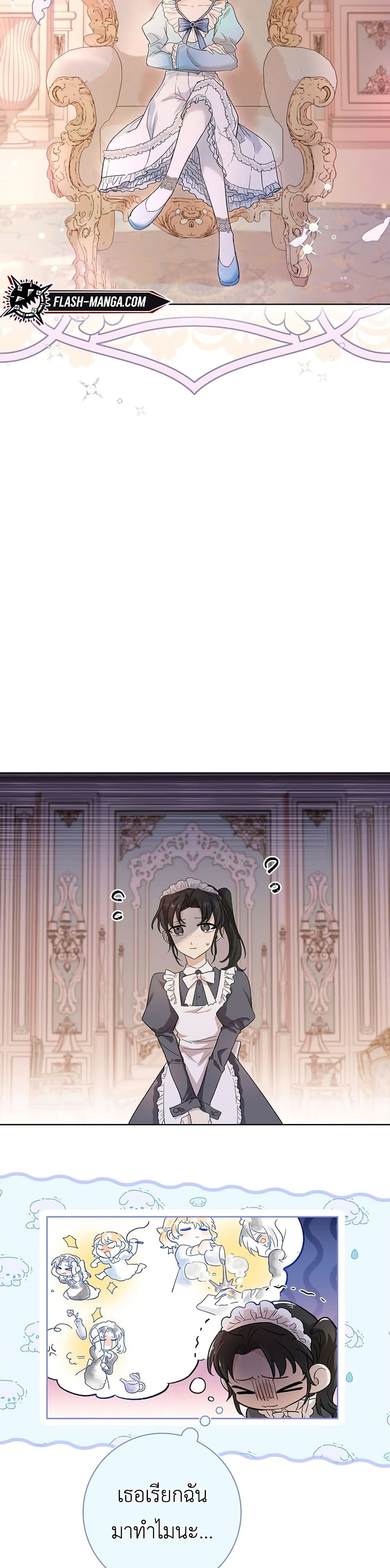 Male Lead, I’ll Respect Your Taste 2-2