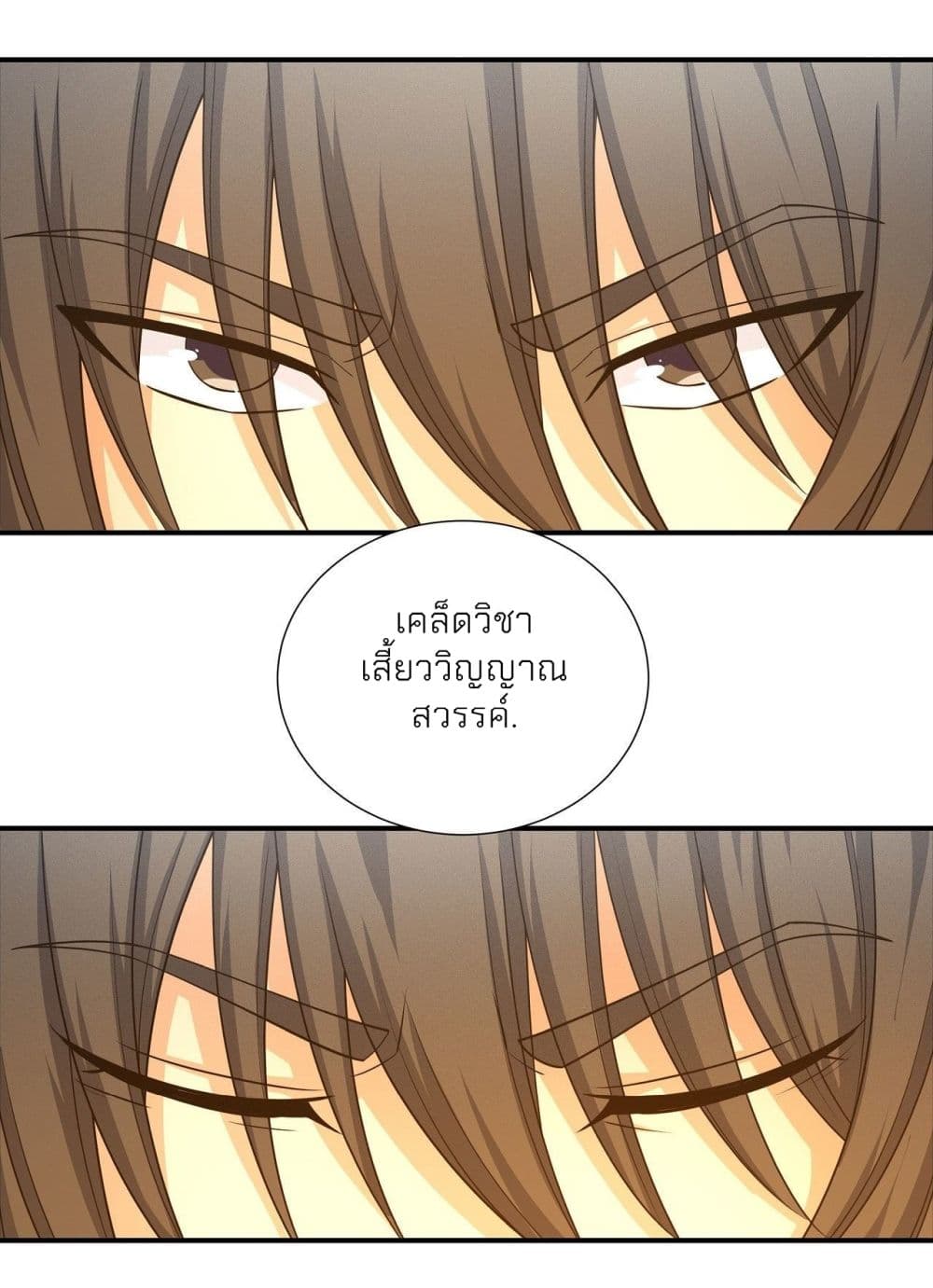 God of Martial Arts 471-471