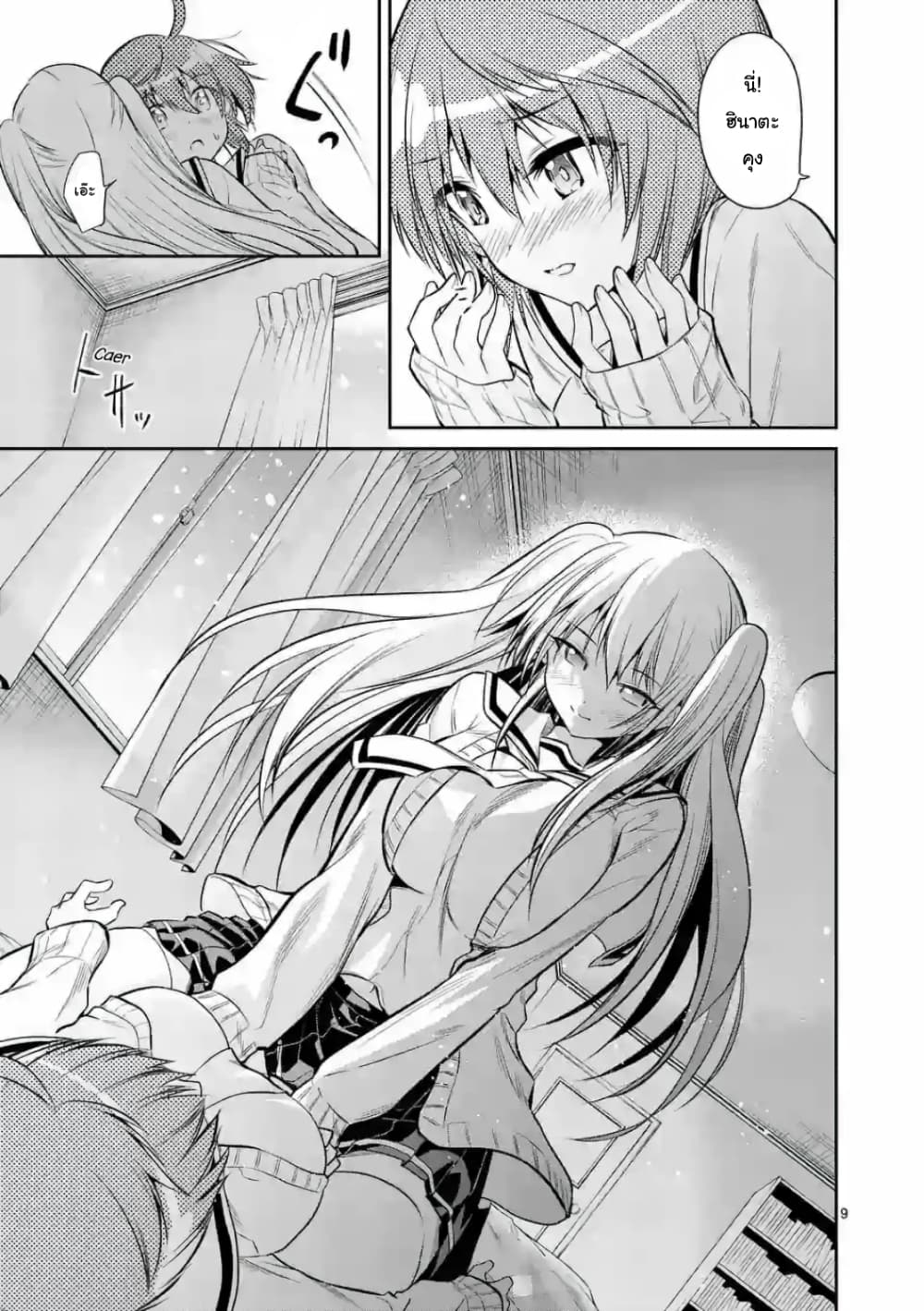 Tensei Pandemic 70.2-70.2