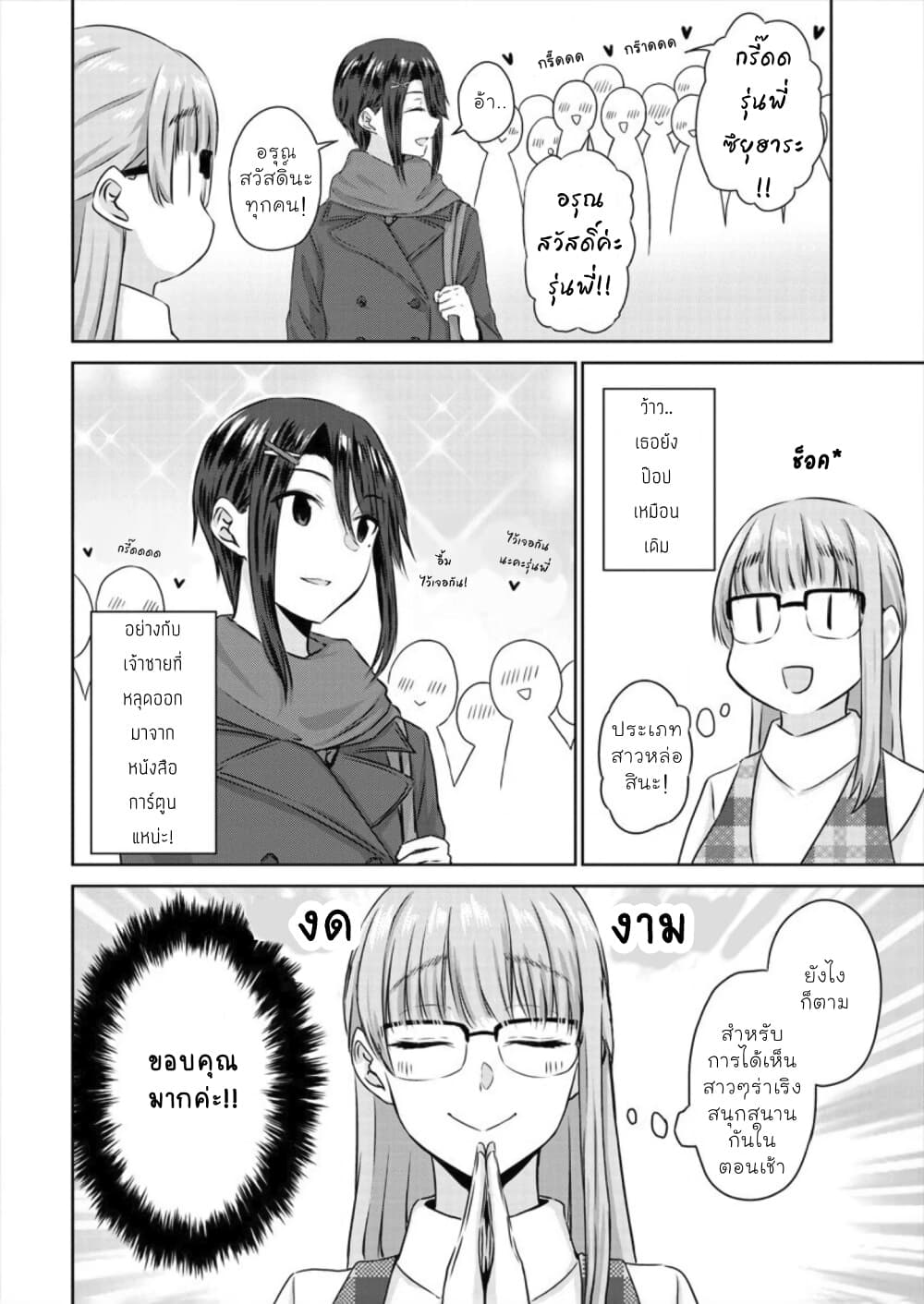 Ienai Himitsu No Aishikata 5-5