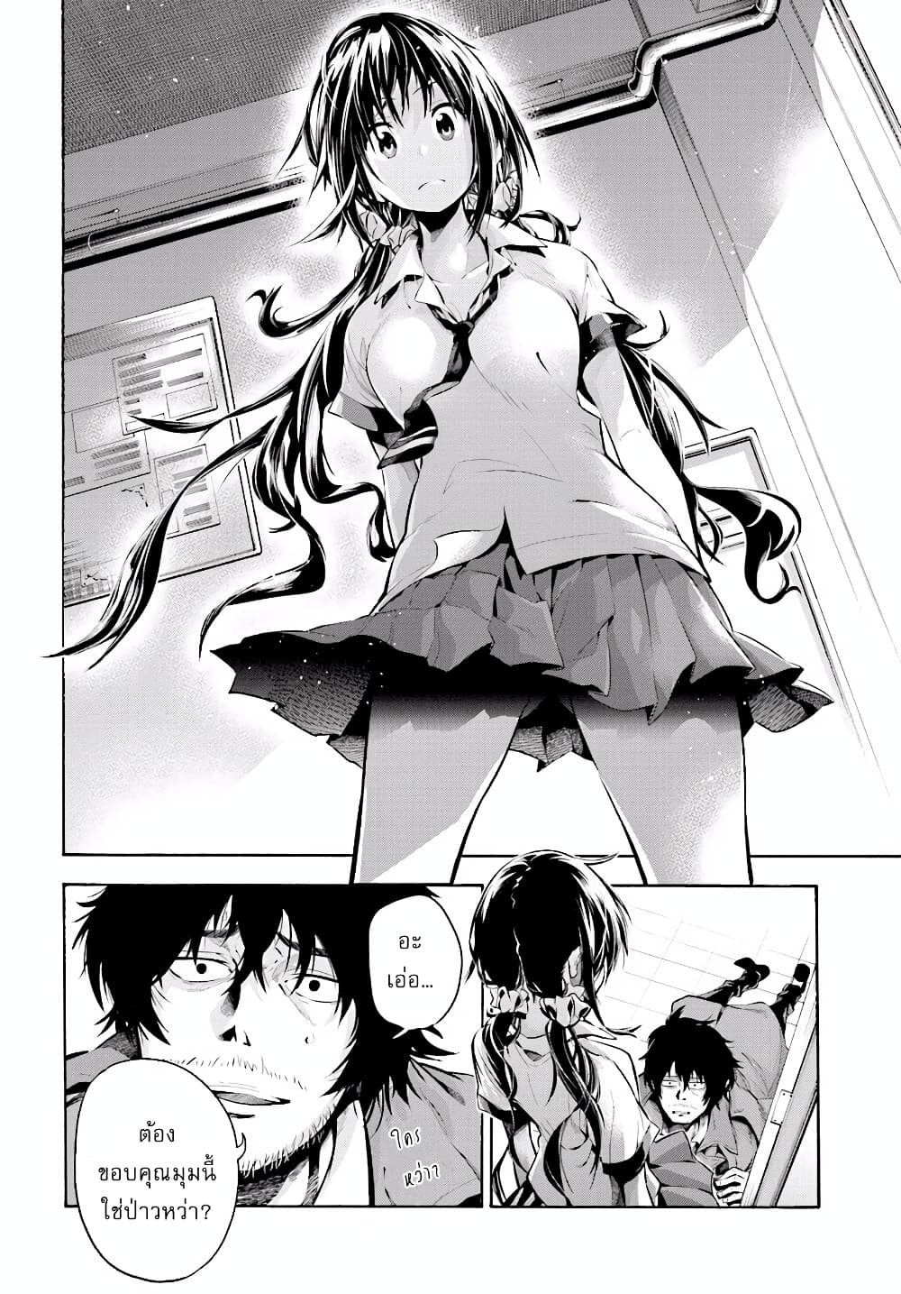 Mattaku Saikin no Tantei to Kitara 1-ยอดนักสืบ นากุโมะ เคอิจิโร่