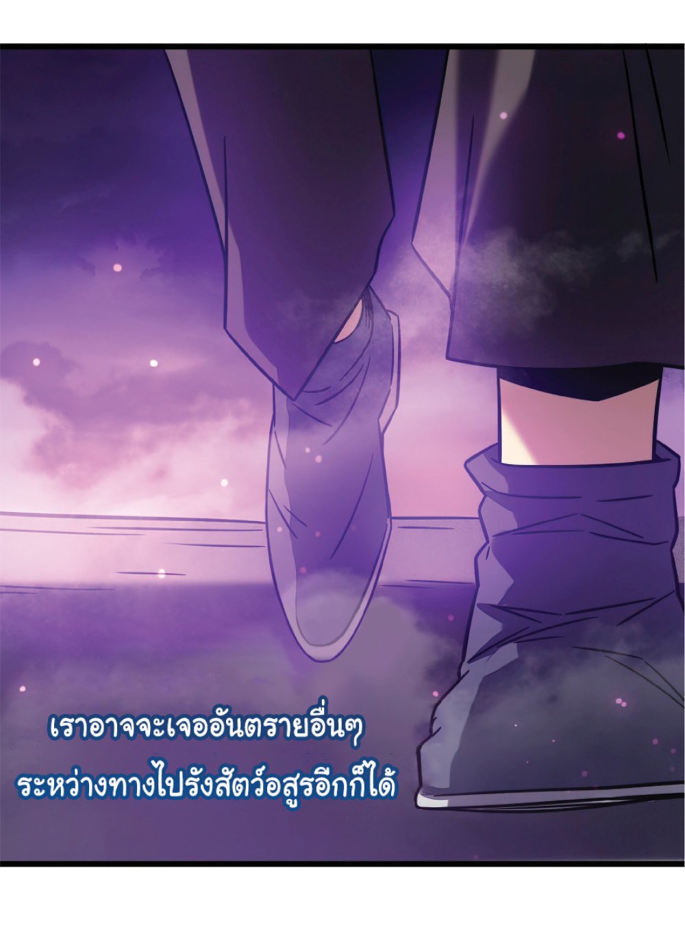 My Path to Killing Gods in Another World 18-18