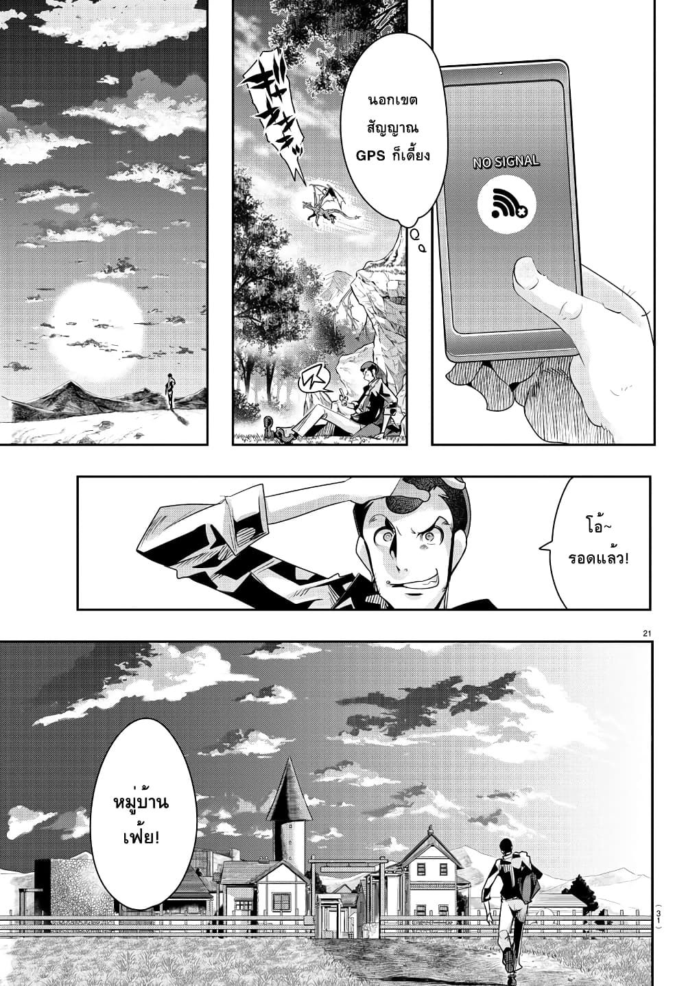 Lupin Sansei Isekai no Himegimi 1-จอมโจรแห่งต่างโลก