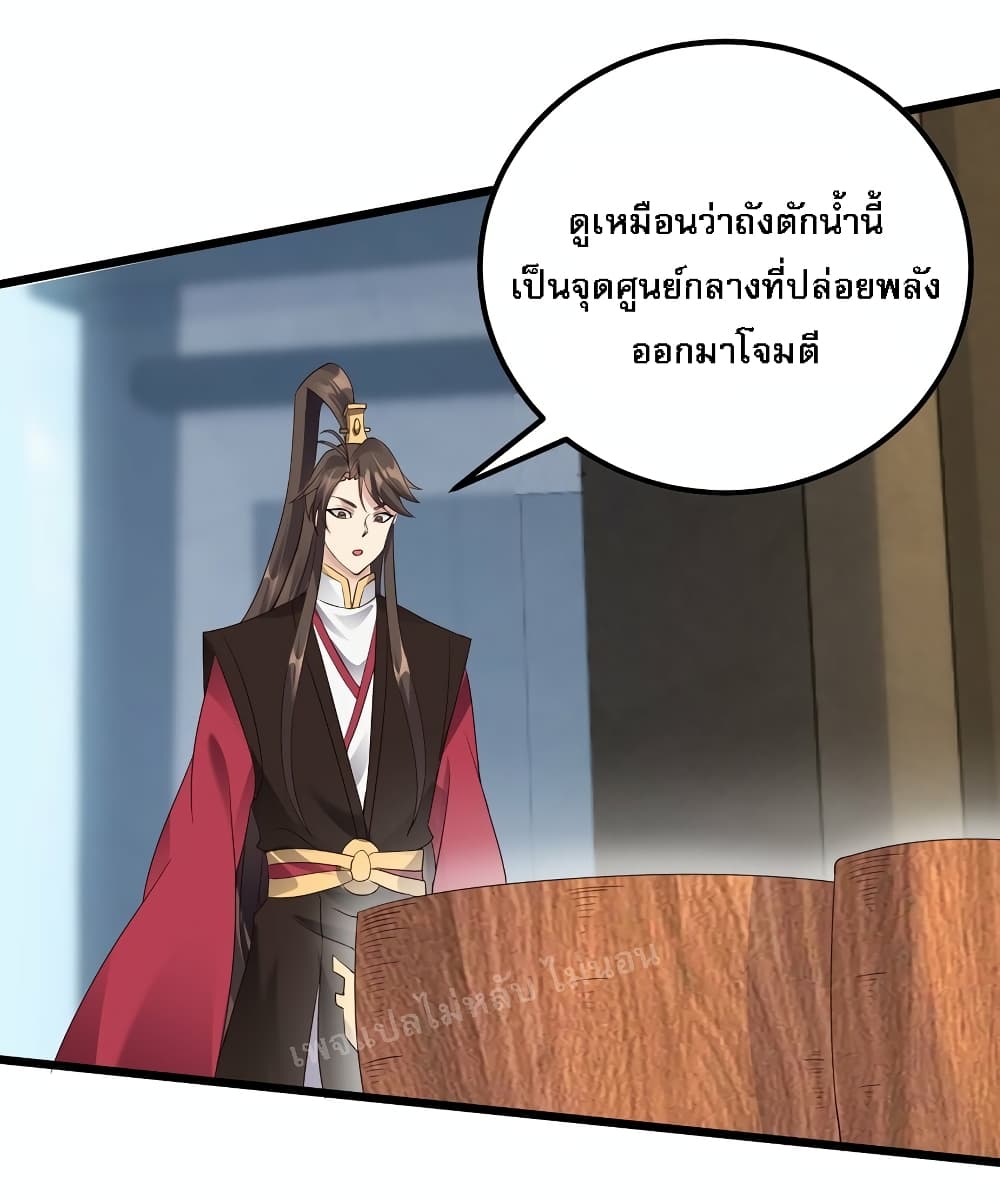 Rebirth is the Number One Greatest Villain ดันเกิดใหม่เป็นสุดยอดวายร้ายหมายเลขหนึ่ง 138-138