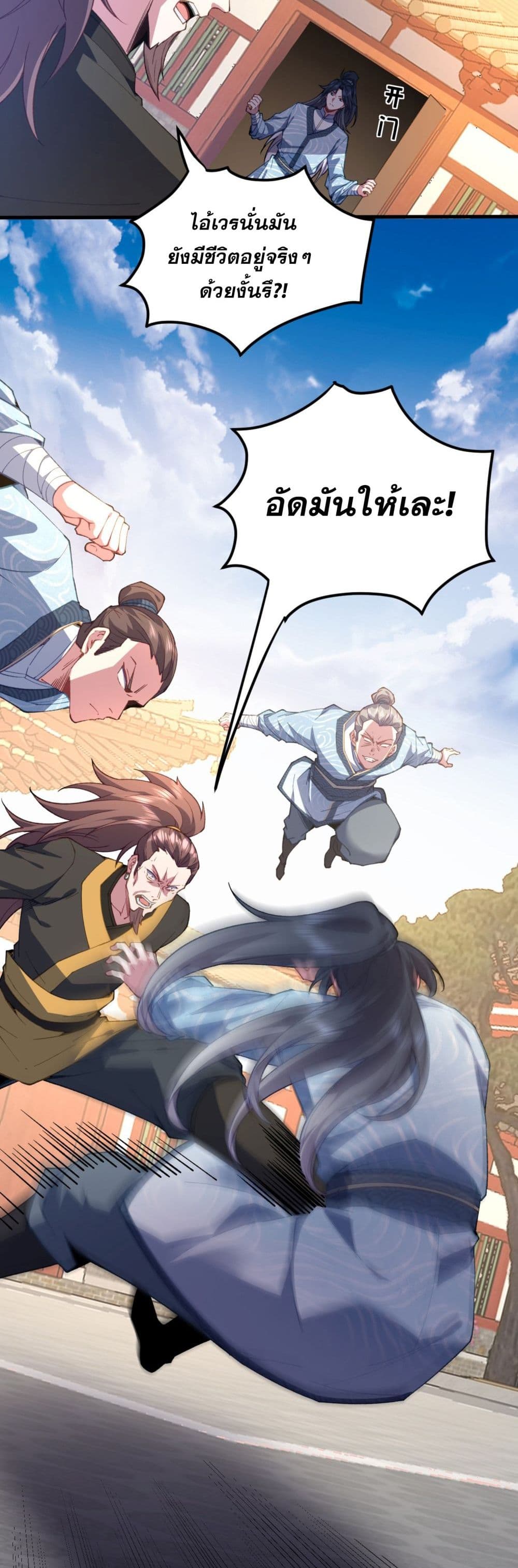 Soul Slayer Chronicles 3-3