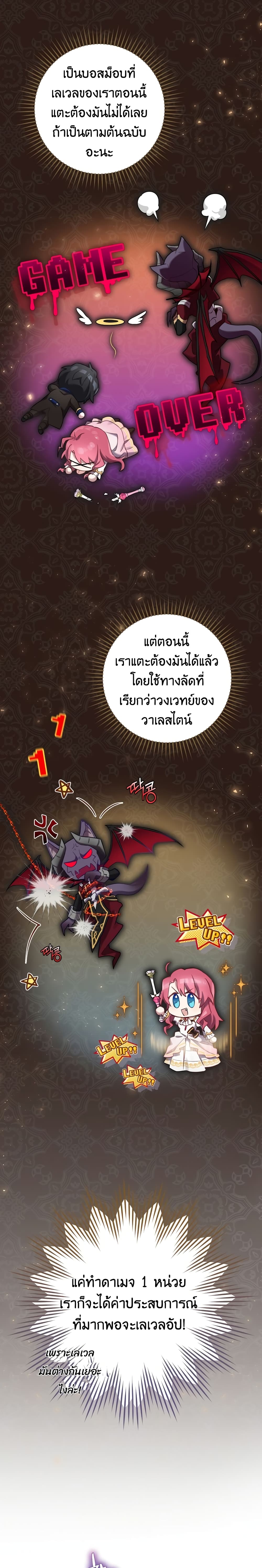 Ending Maker 5-5
