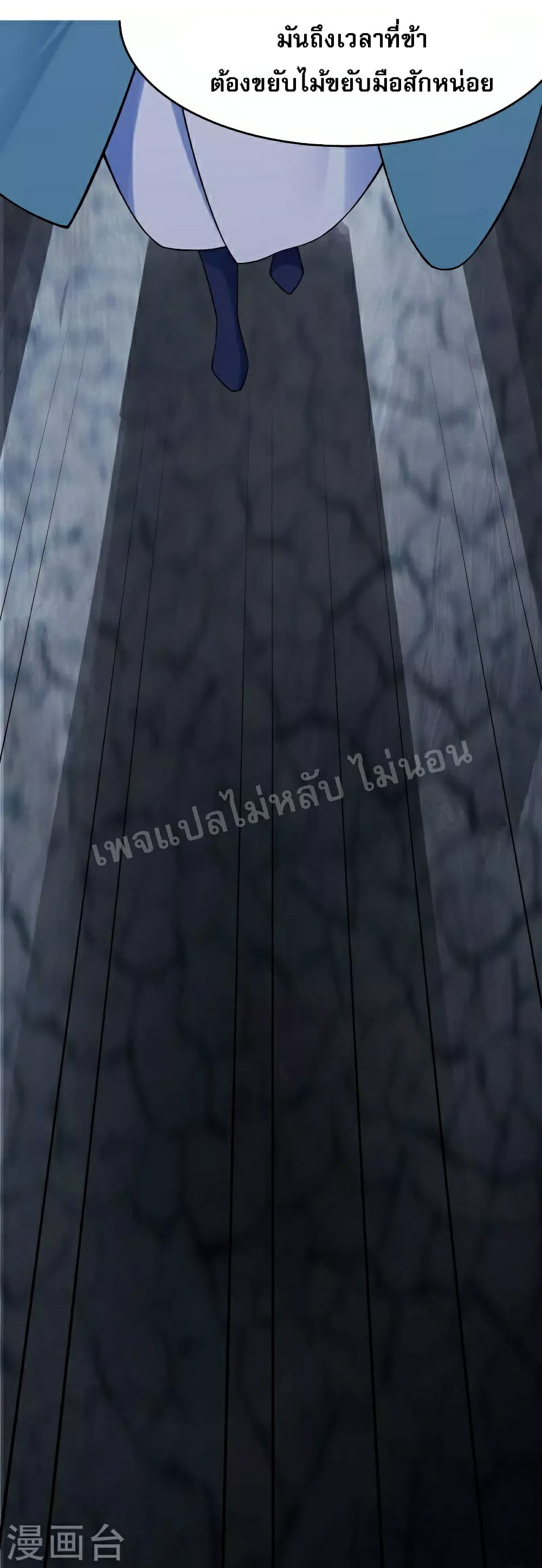 My Harem is All Female Students ฮาเร็มของข้ามีแต่ลูกศิษย์หญิงทั้งนั้น 85-85