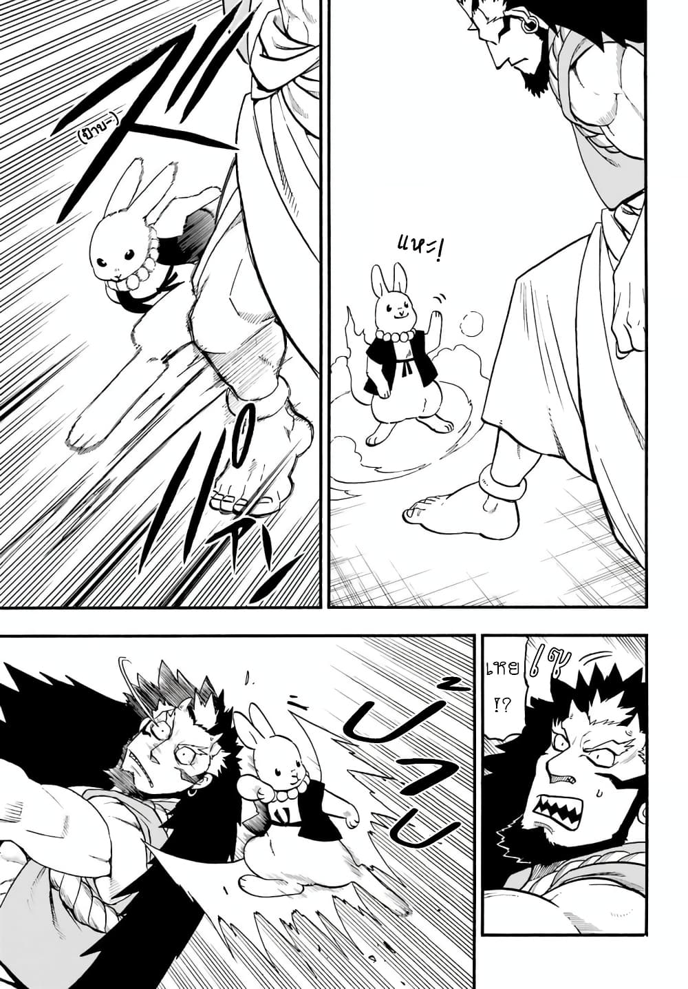 Yomi no Tsugai 5-จิน และ ยูรุ