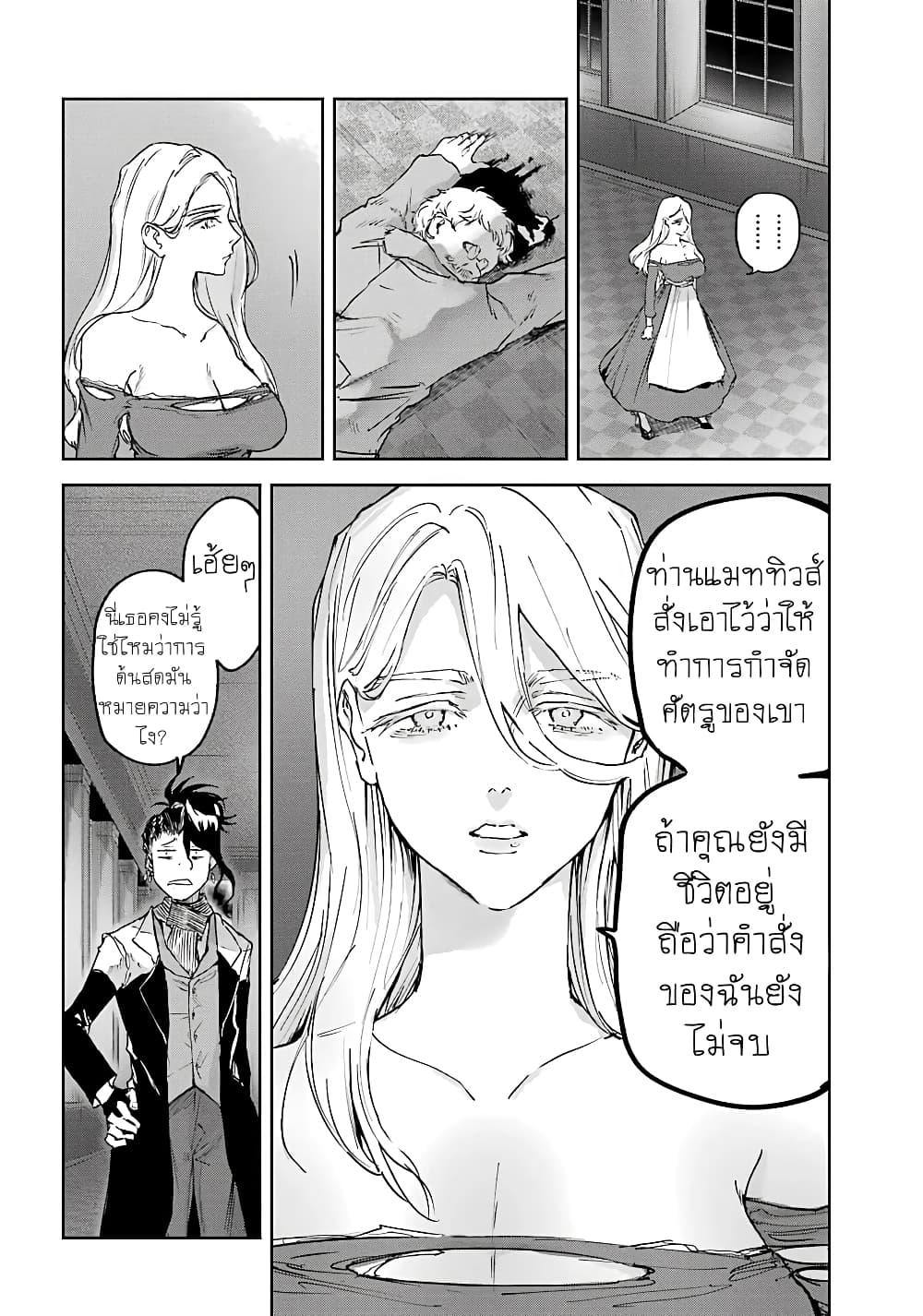 Akai Kiri no Naka kara จากในม่านหมอกสีแดง 7-คู่หูที่ทะเลาะกันเอง