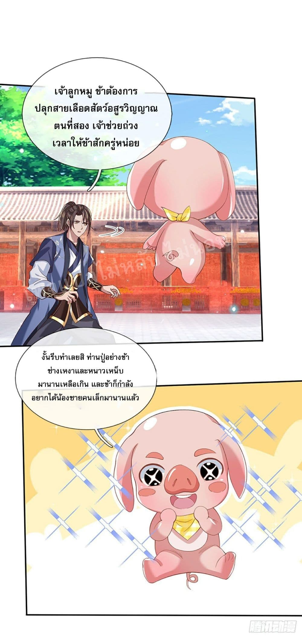 Royal God of War, Rising Dragon ราชันย์เทพยุทธ์มังกรผงาดฟ้า 57-57