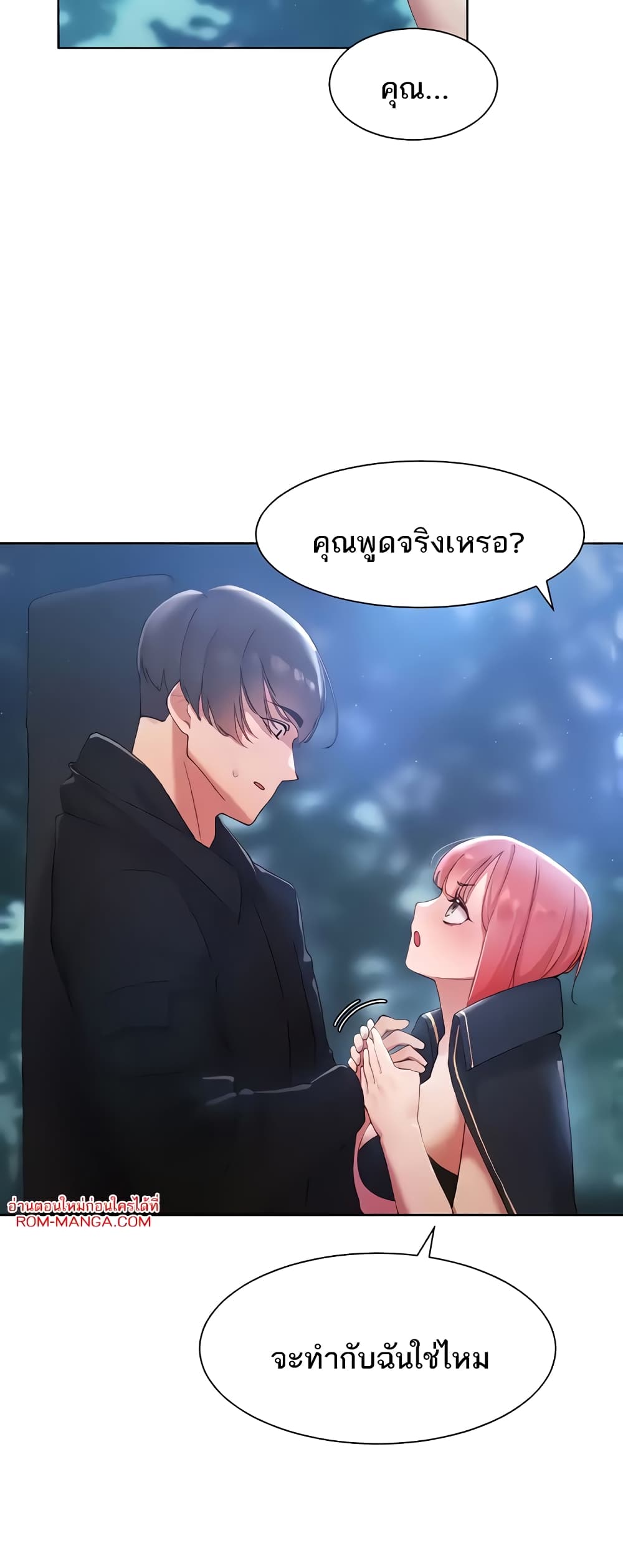 The Protagonist Gets Stronger When He Fucks the Female Hunter 7-7