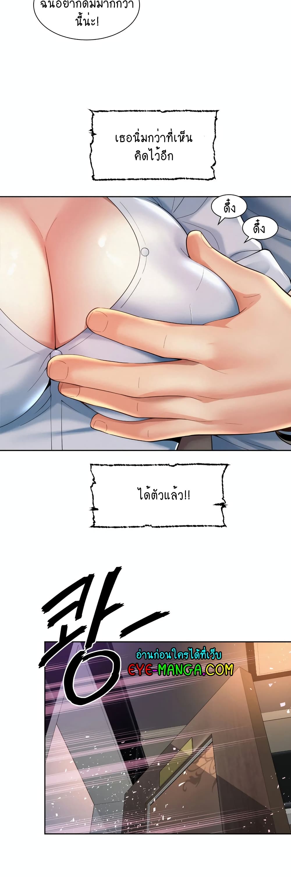 Workplace Romance 29-29