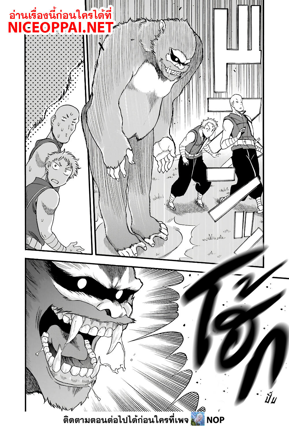 Ikusei Skill wa Mou Iranai to Yuusha Party o Kaiko Sareta no de, Taishoku Kingawari ni Moratta "Ryouchi" o Tsuyoku Shitemiru 12-เดินทางครั้งแรก