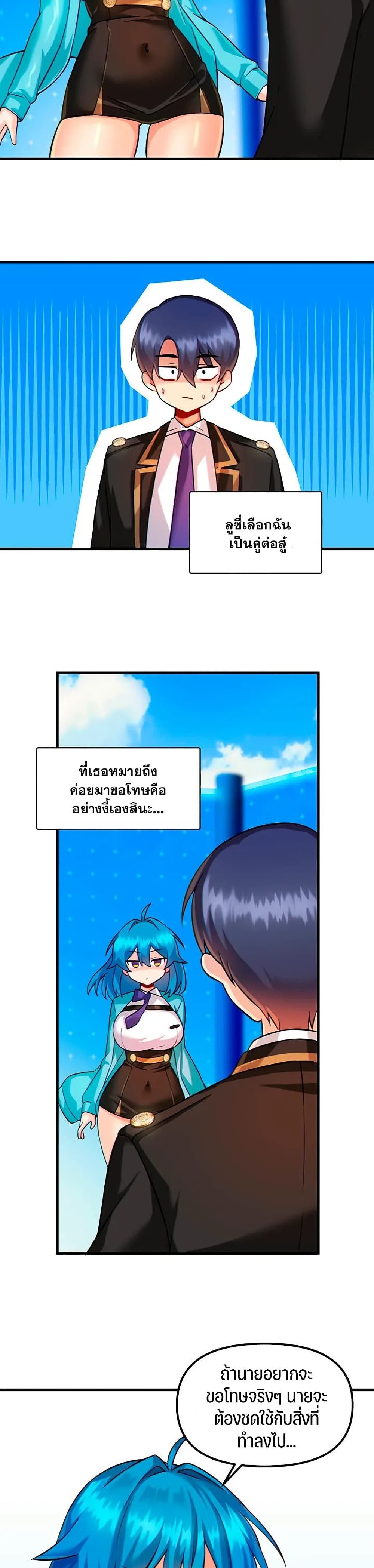 Trapped in the Academy’s Eroge 8-8