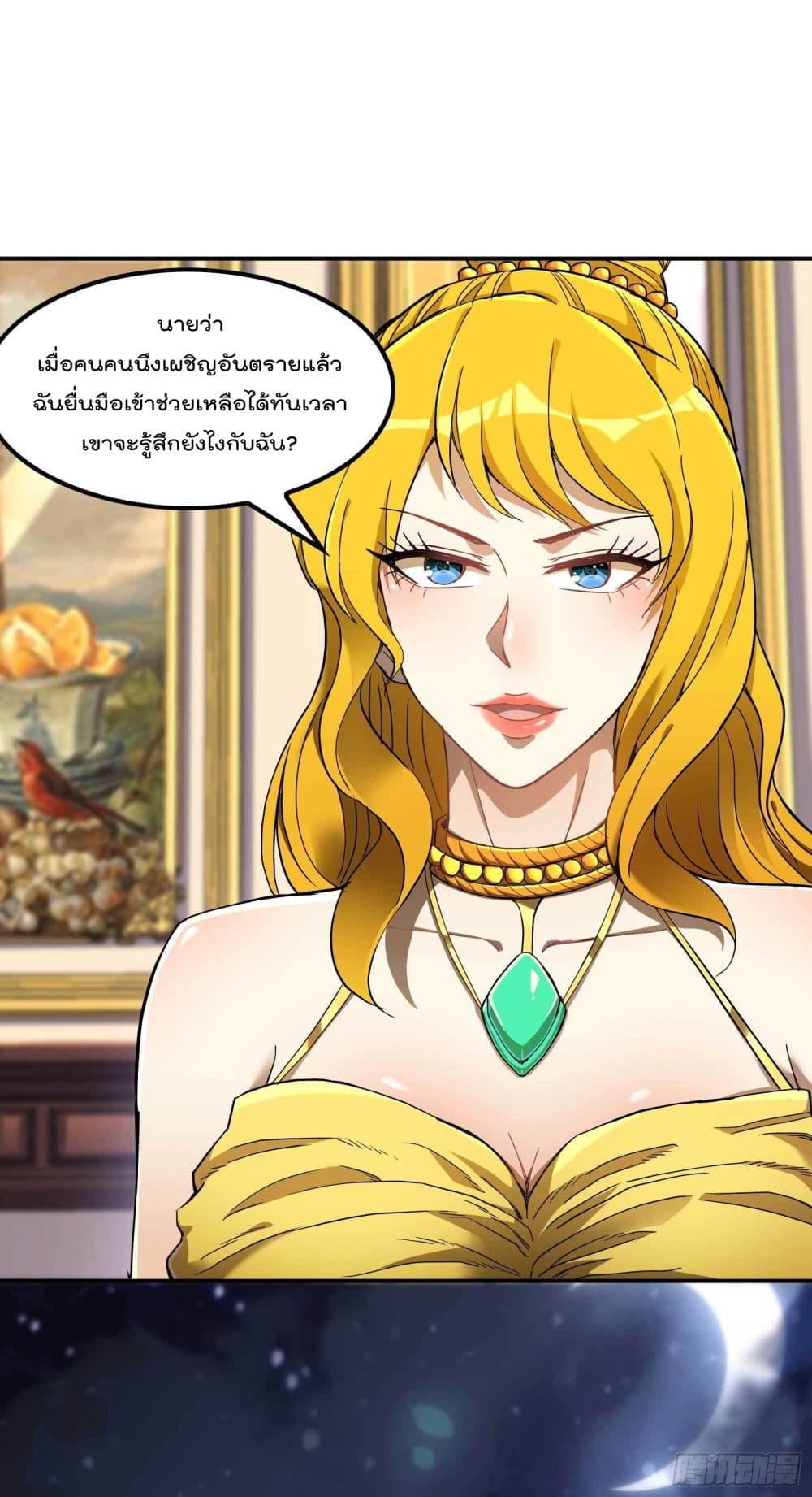 Immortal Husband in The City สุดยอดพ่อบ้านเซียนแห่งนคร 113-113