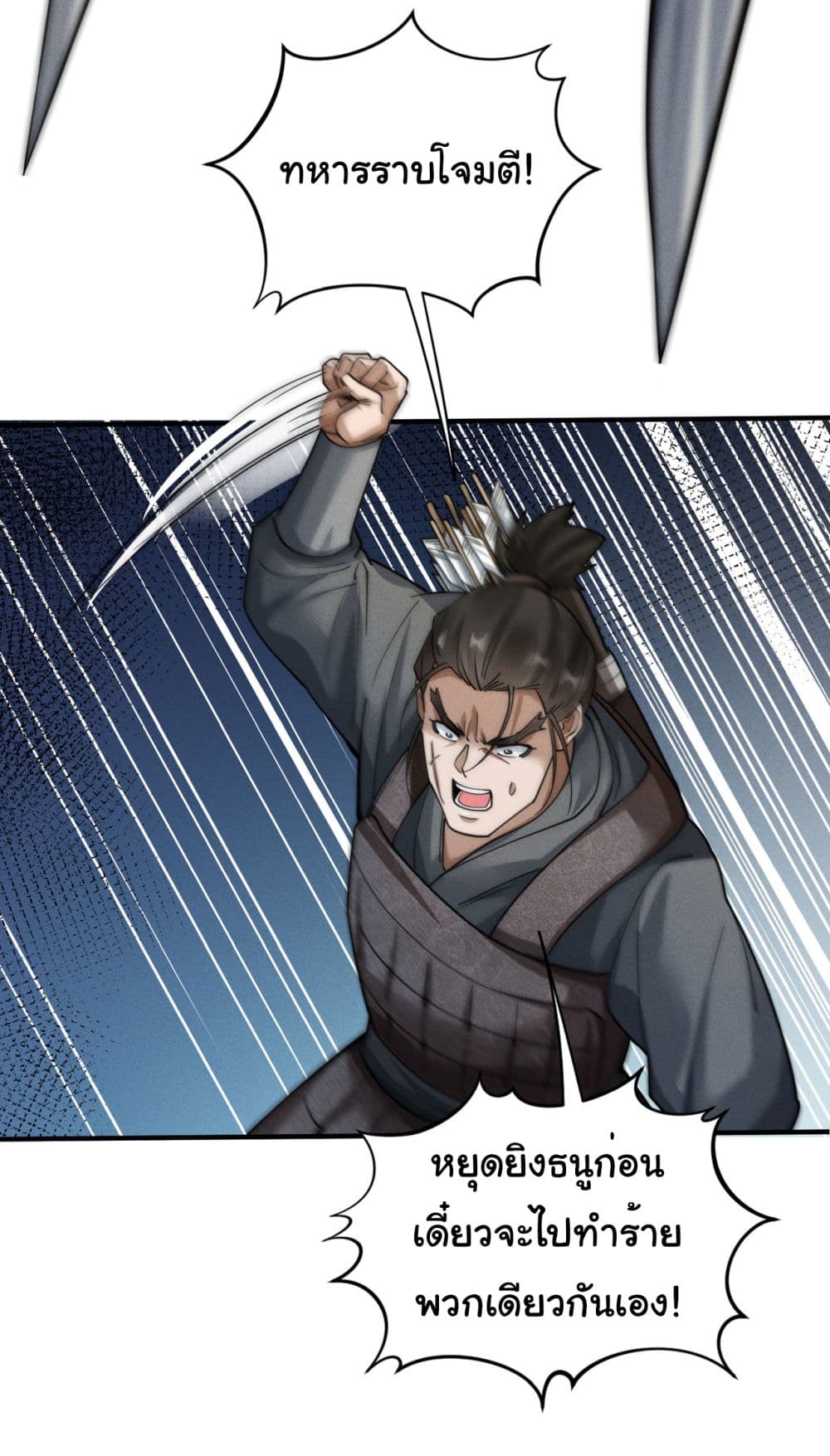 The god of killer in the ming dynasty 5-5